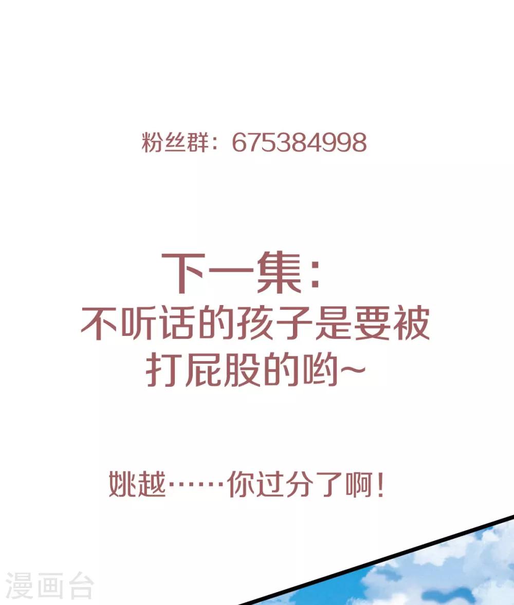 第48话 是男人就站起来！-第50话