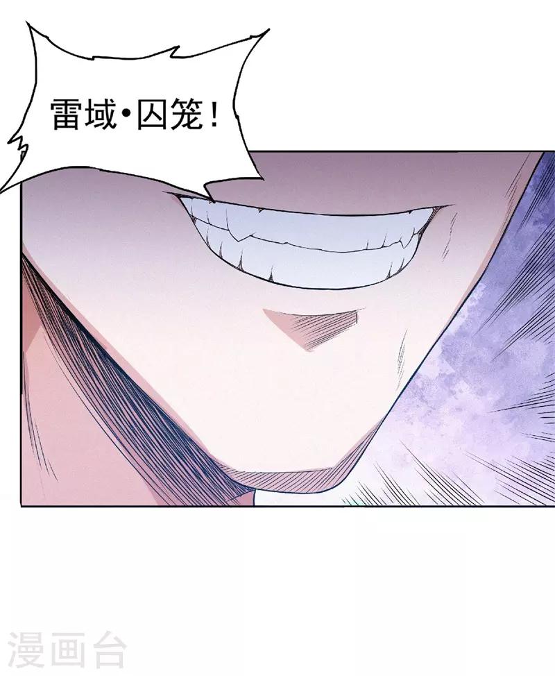 第50话 老子打的就是元王-第52话