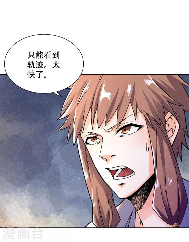 第50话 老子打的就是元王-第52话
