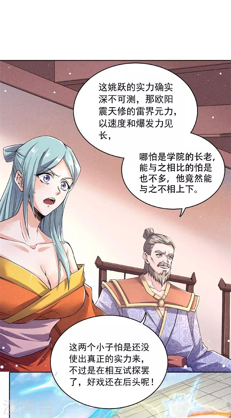 第50话 老子打的就是元王-第52话