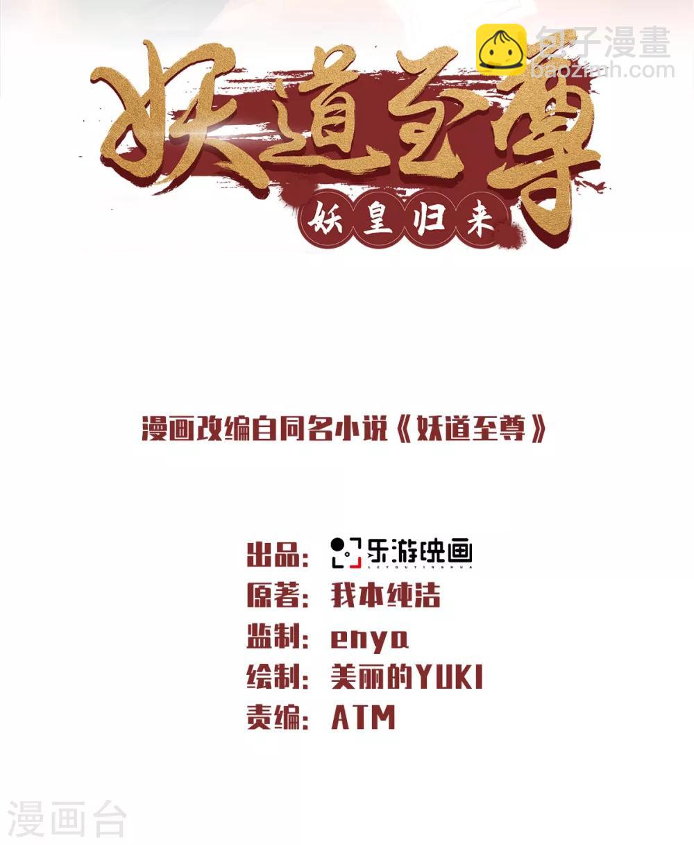 第52话 对美女师父的深情告白-第54话