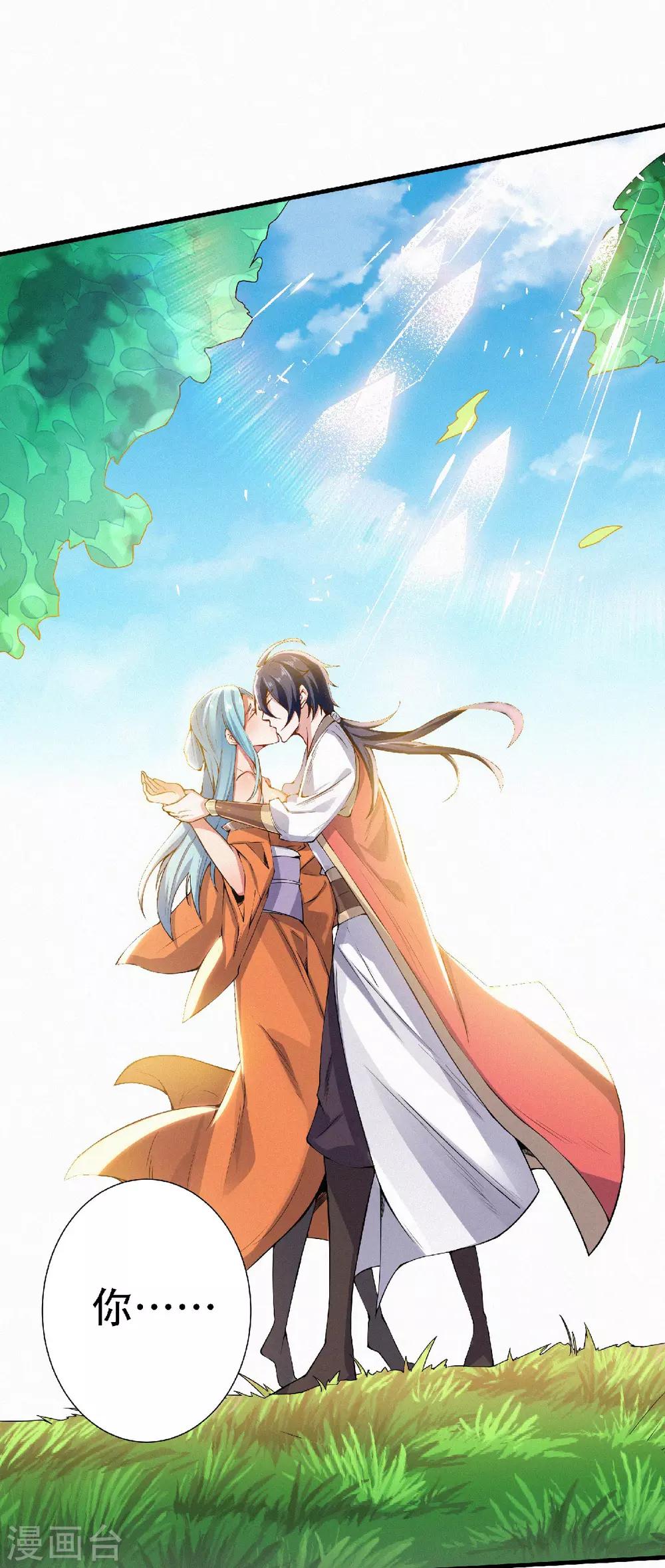 第52话 对美女师父的深情告白-第54话