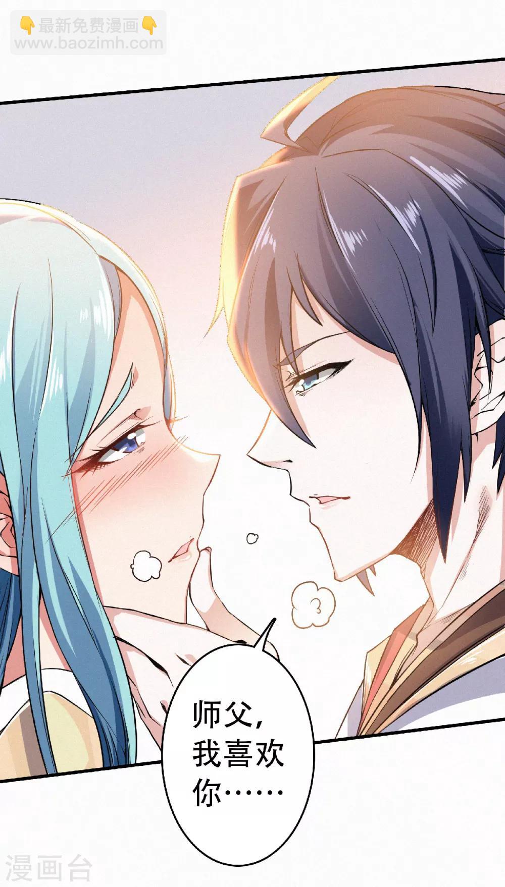 第52话 对美女师父的深情告白-第54话