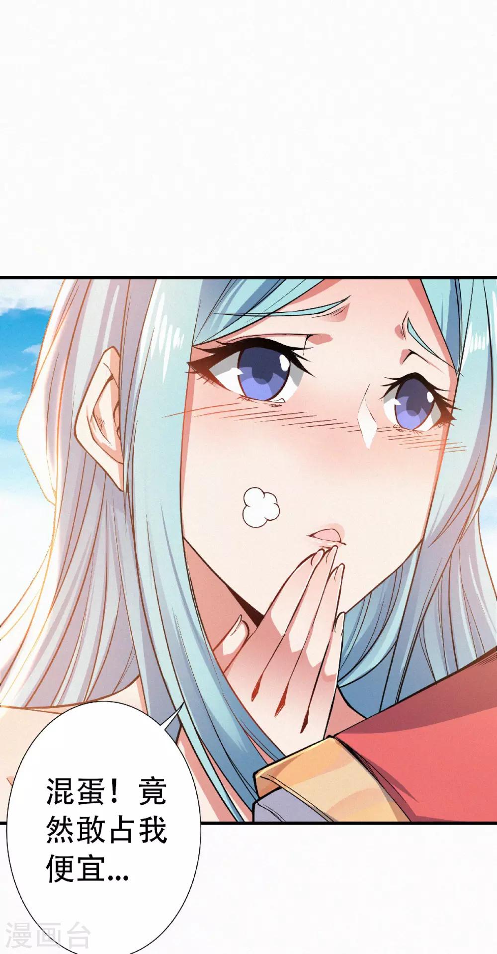 第52话 对美女师父的深情告白-第54话