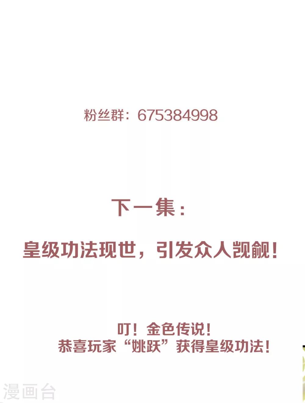 第52话 对美女师父的深情告白-第54话