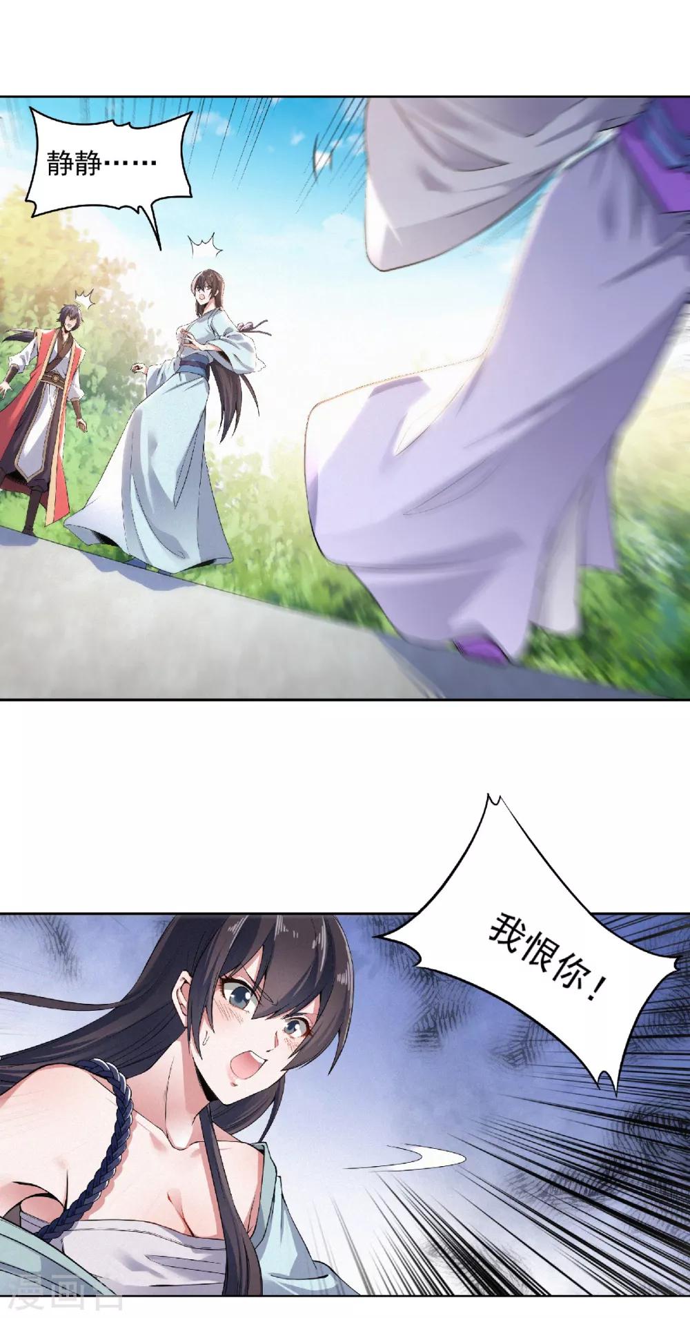 第52话 对美女师父的深情告白-第54话