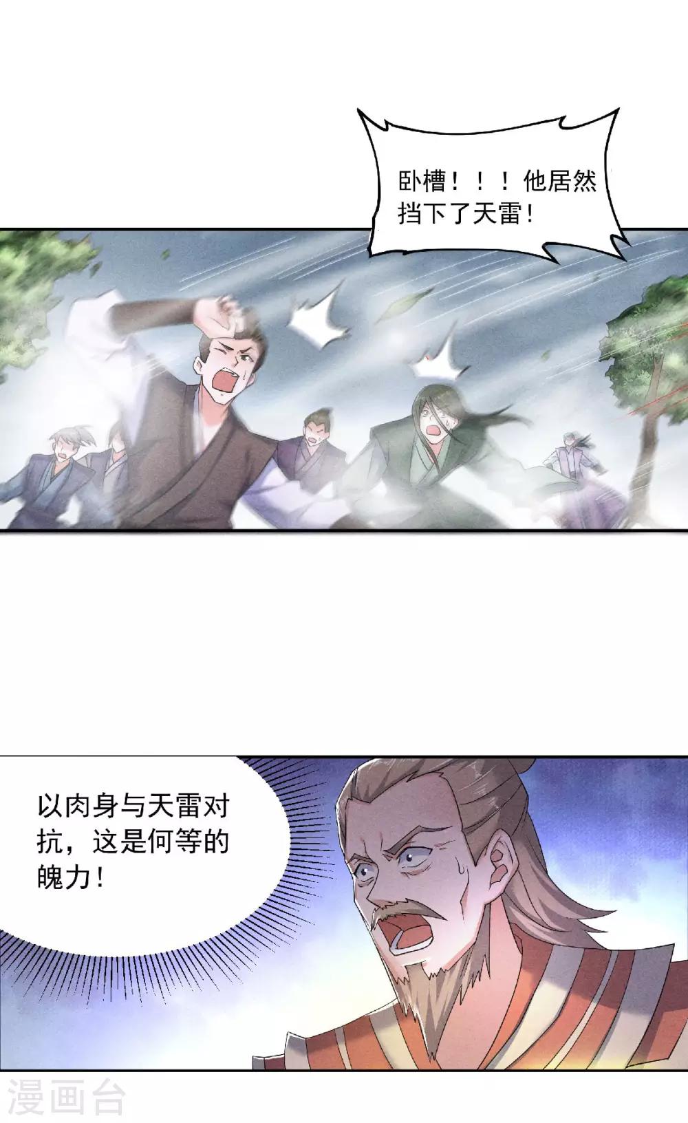 第54话 雷劫再现，震惊学院-第56话
