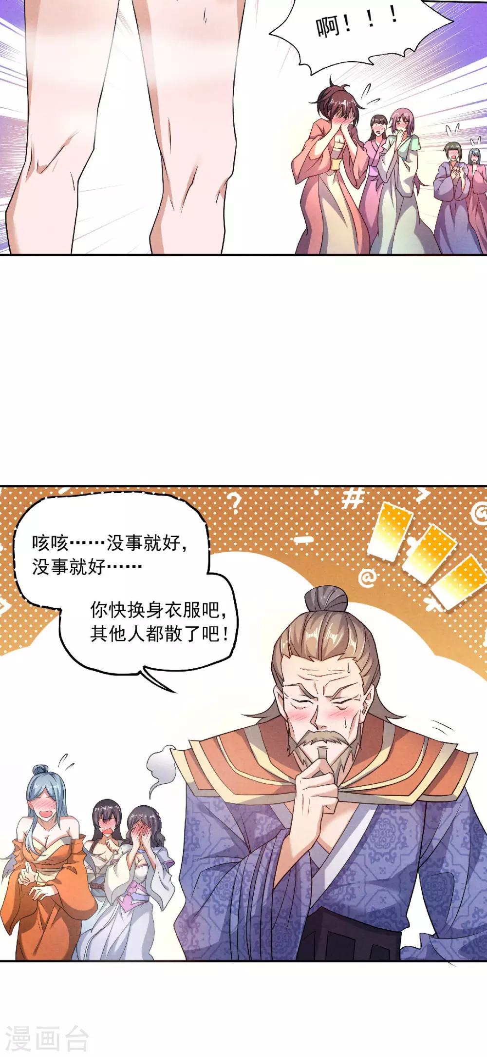 第54话 雷劫再现，震惊学院-第56话