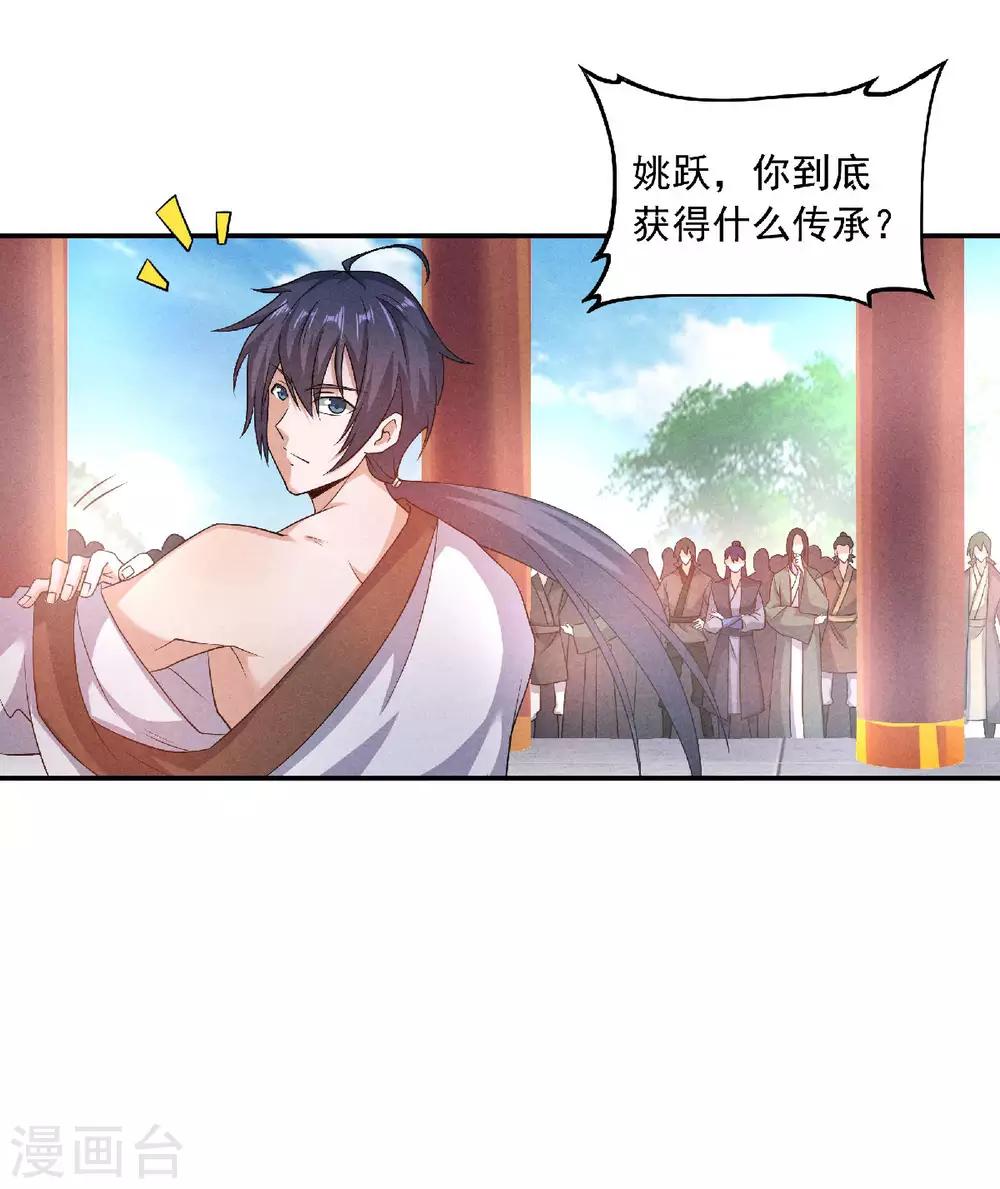 第54话 雷劫再现，震惊学院-第56话