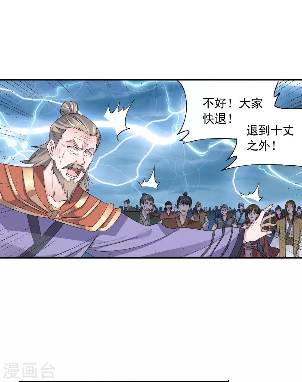 第54话 雷劫再现，震惊学院-第56话
