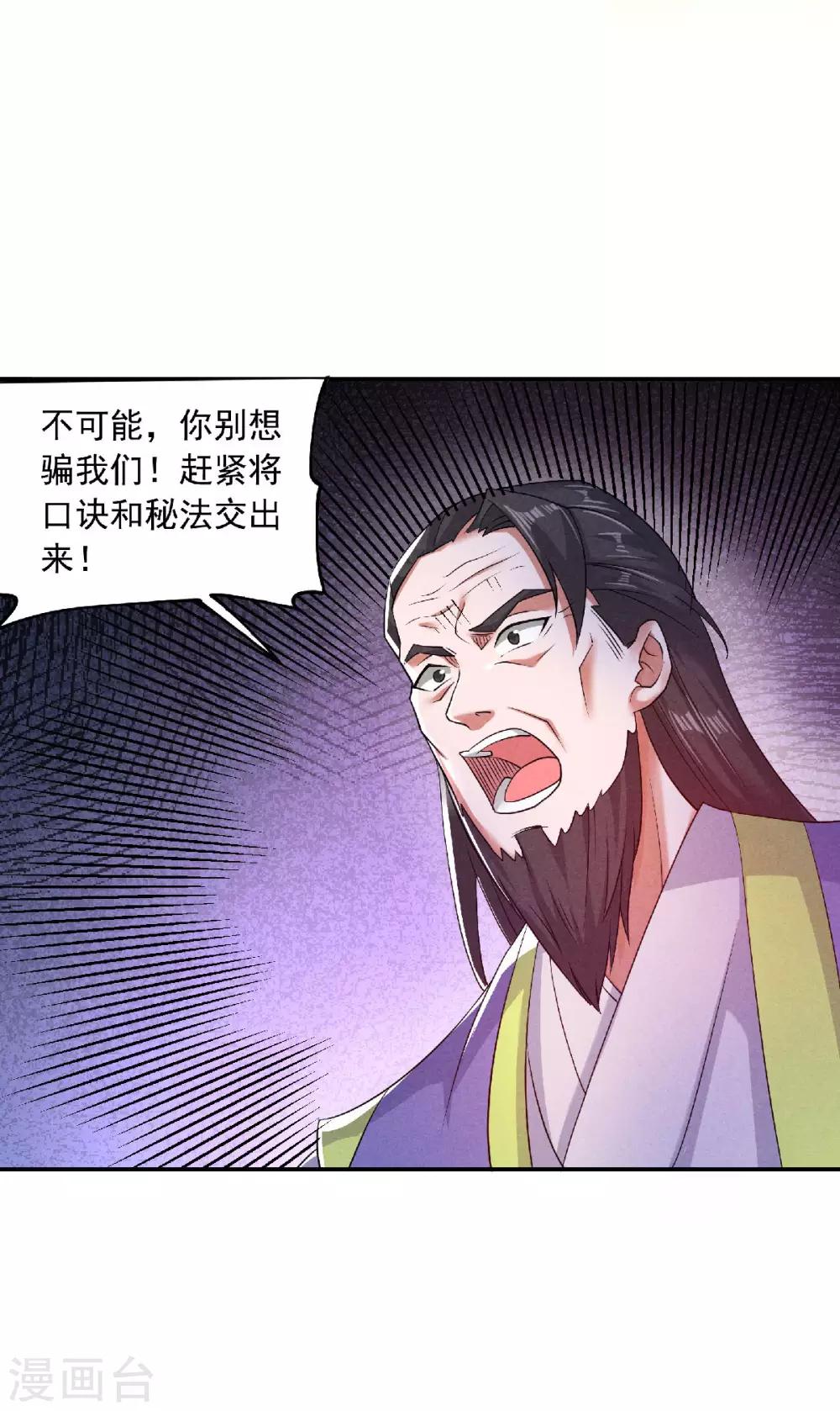 第54话 雷劫再现，震惊学院-第56话