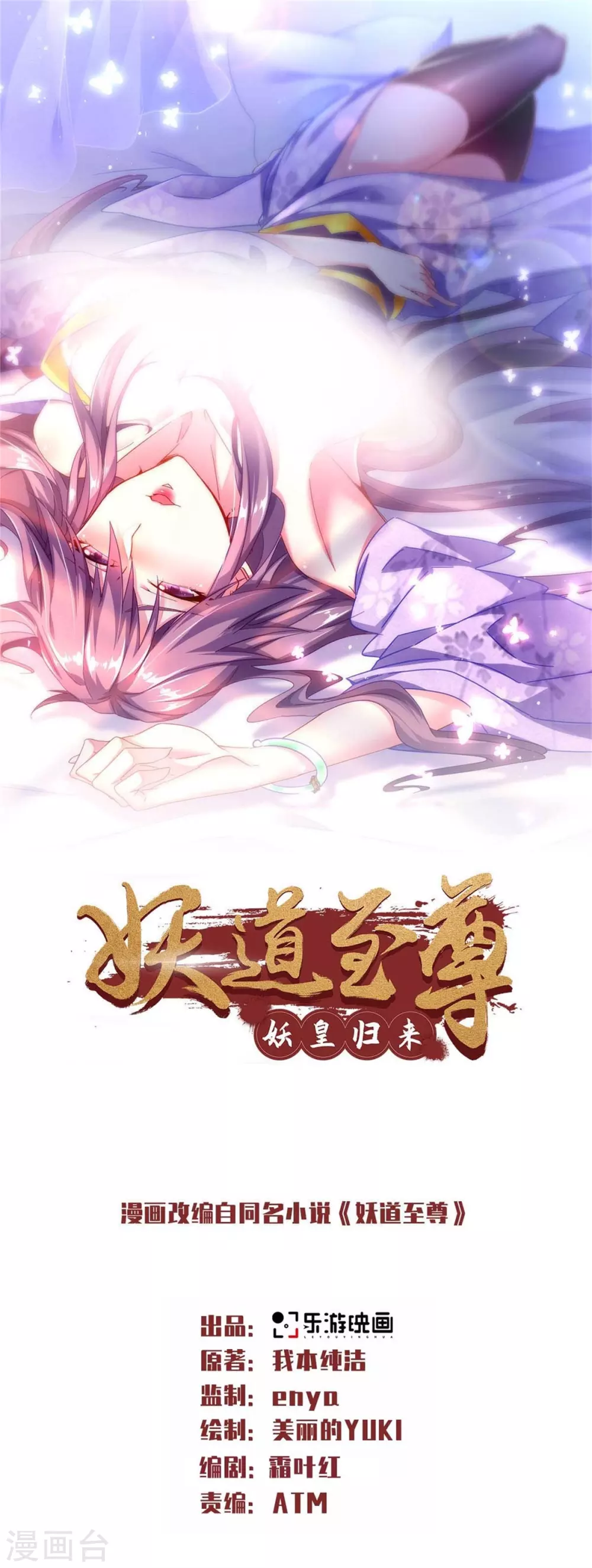 第56话 危机与布局-第58话