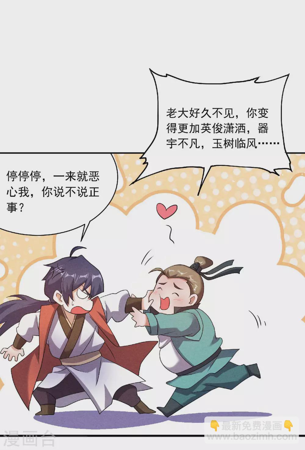 第56话 危机与布局-第58话