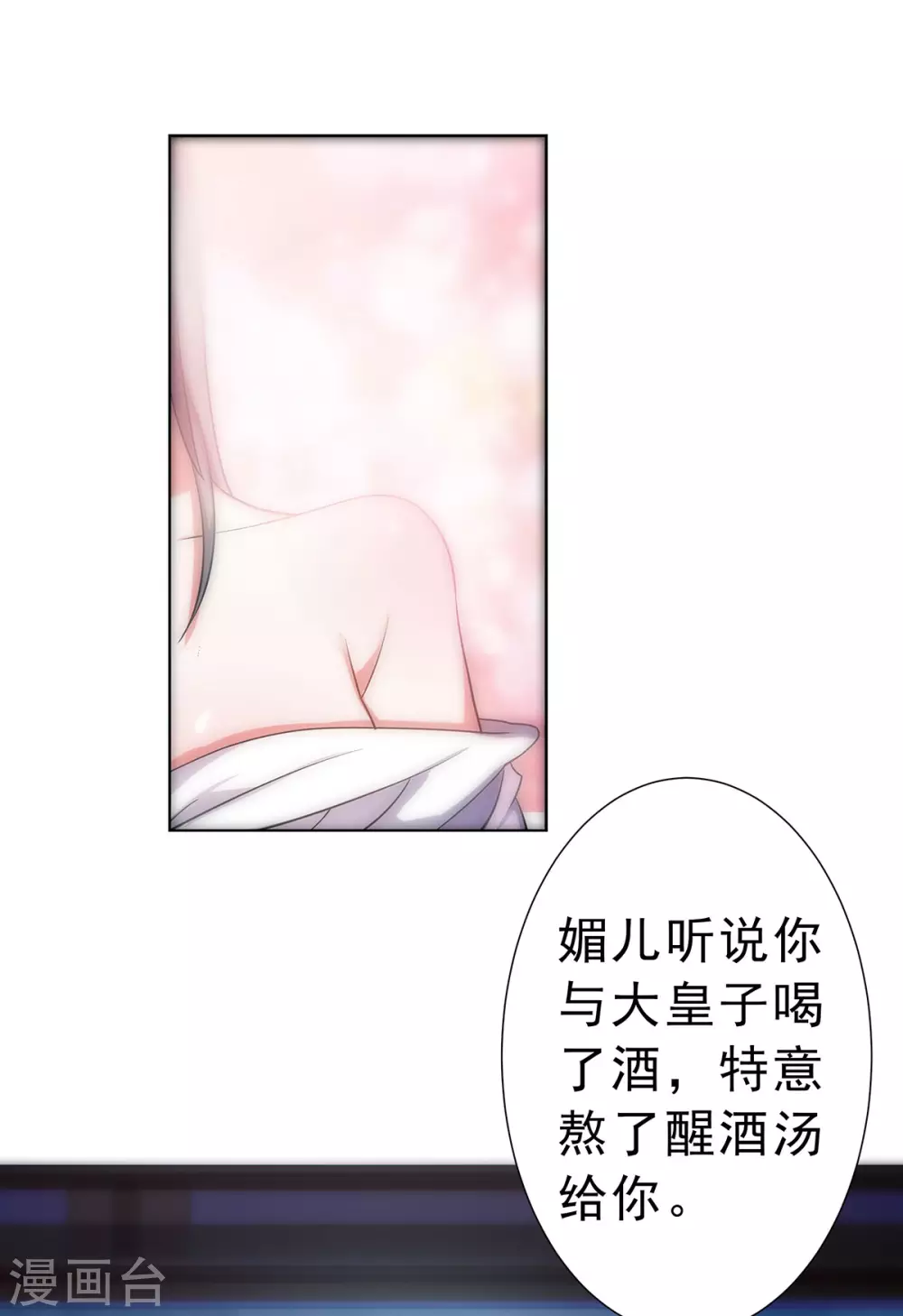 第56话 危机与布局-第58话