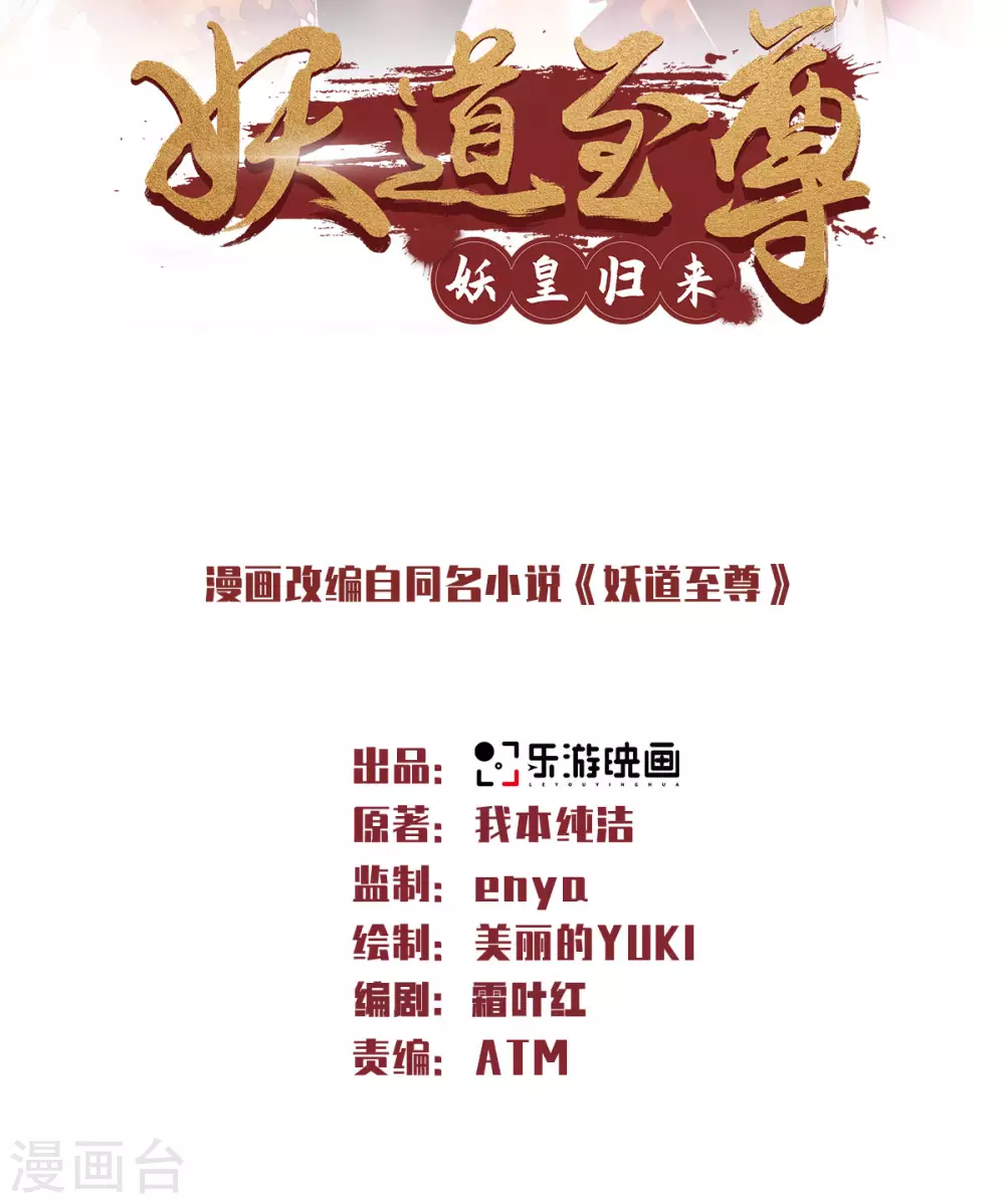 第59话 强敌环伺，欺上门来-第62话