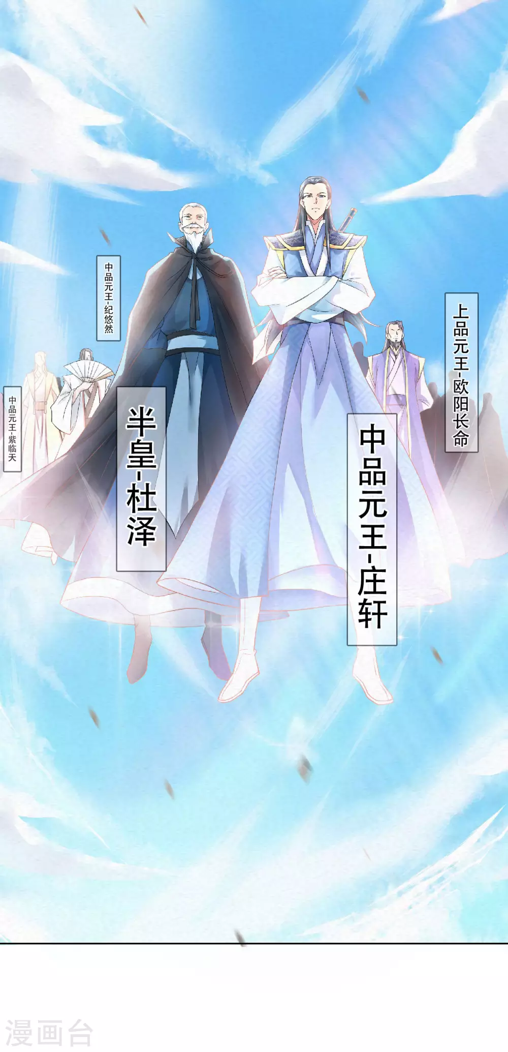 第59话 强敌环伺，欺上门来-第62话