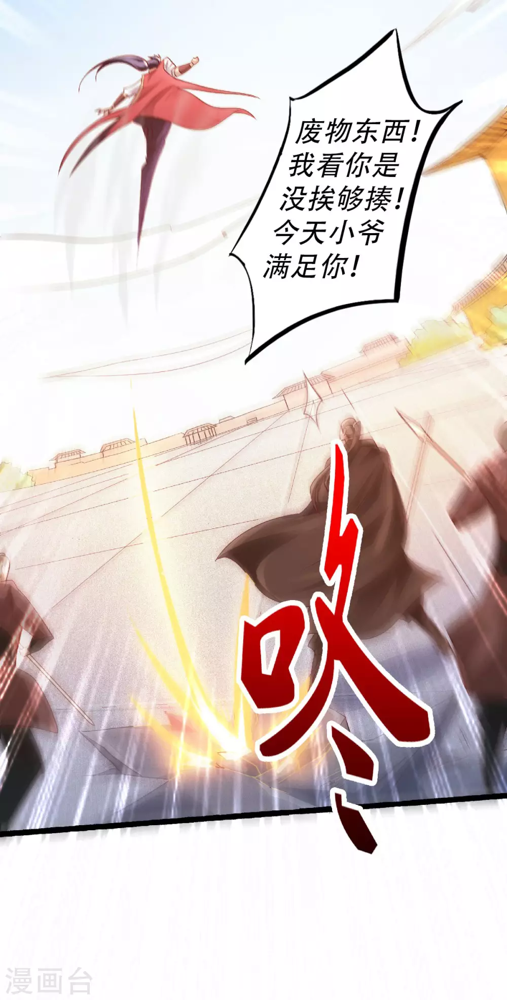第59话 强敌环伺，欺上门来-第62话