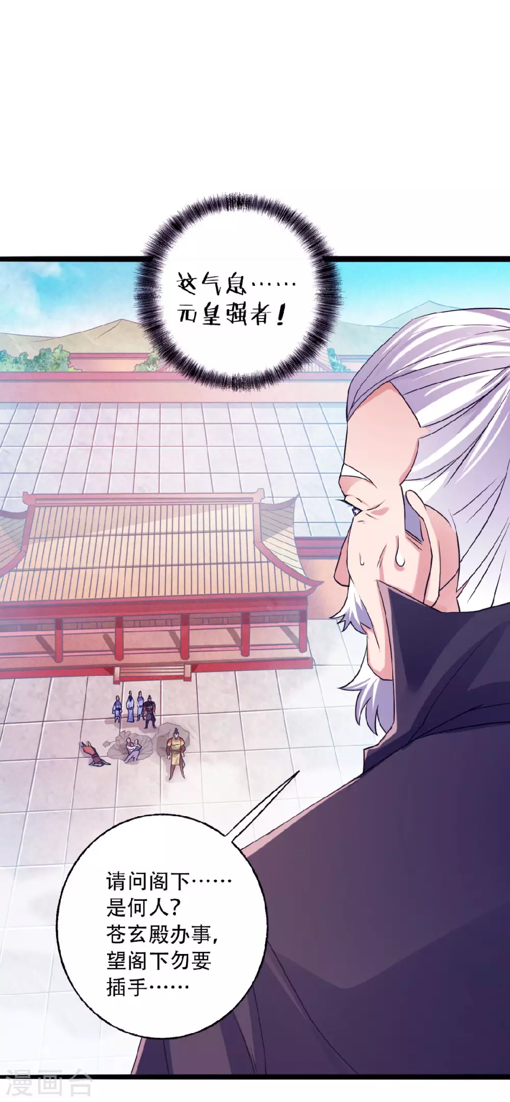 第61话 皇者归来，震撼全场！-第64话