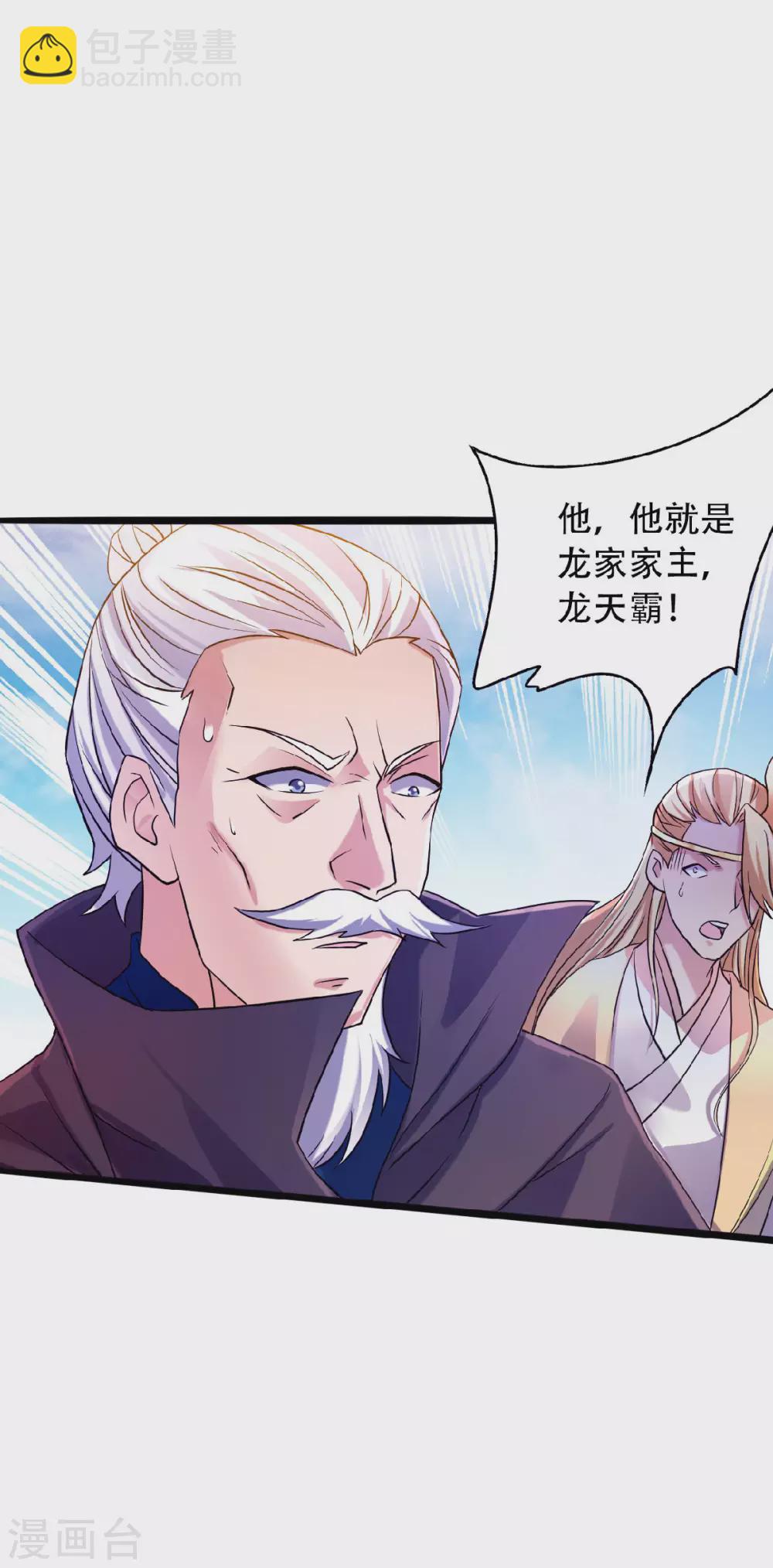 第61话 皇者归来，震撼全场！-第64话
