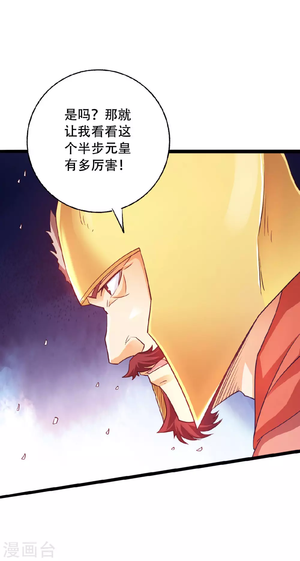 第61话 皇者归来，震撼全场！-第64话