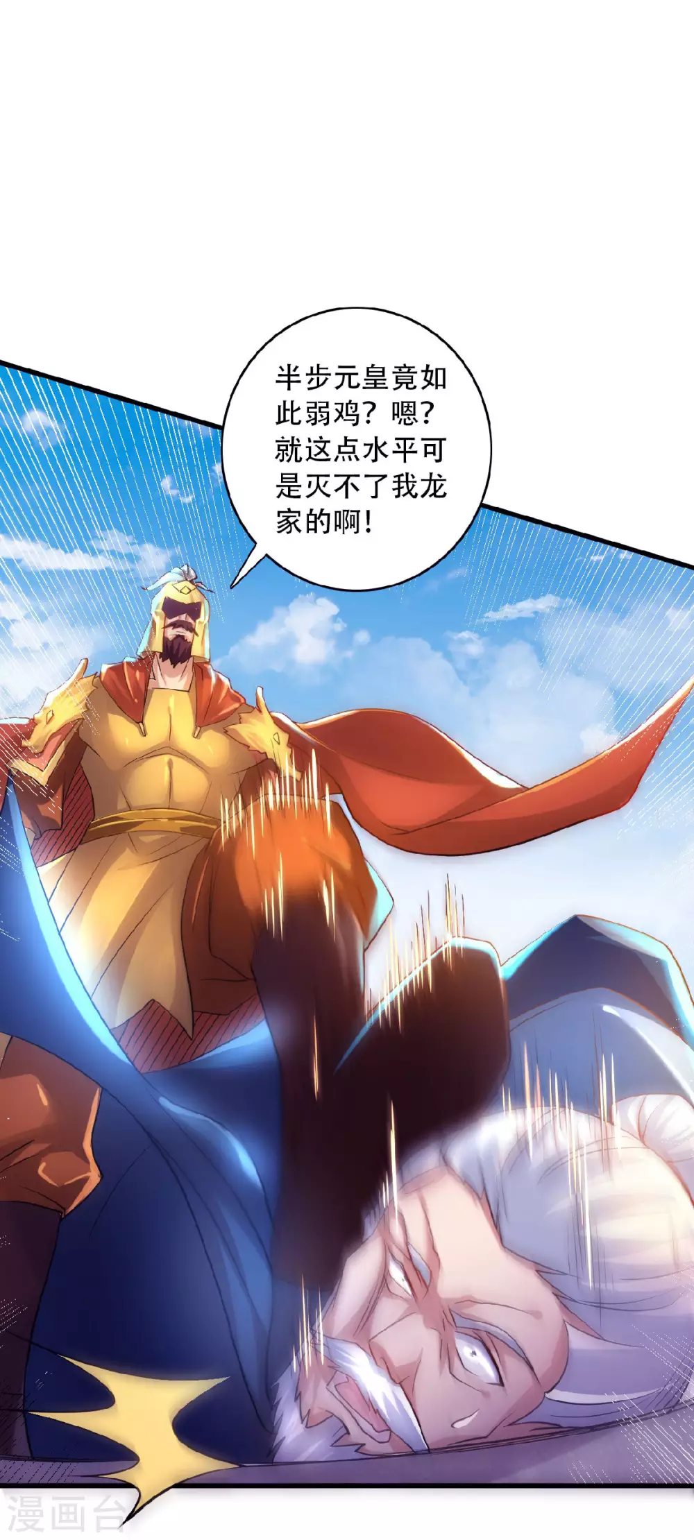第61话 皇者归来，震撼全场！-第64话
