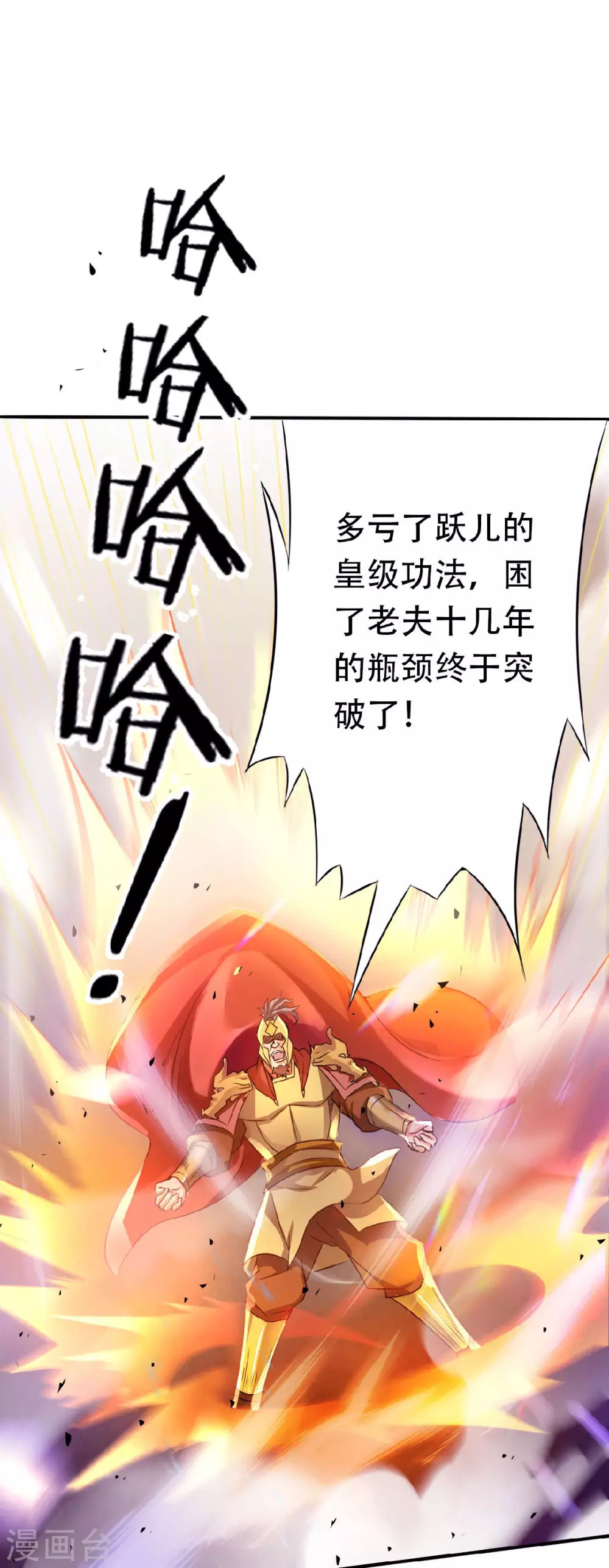 第61话 皇者归来，震撼全场！-第64话
