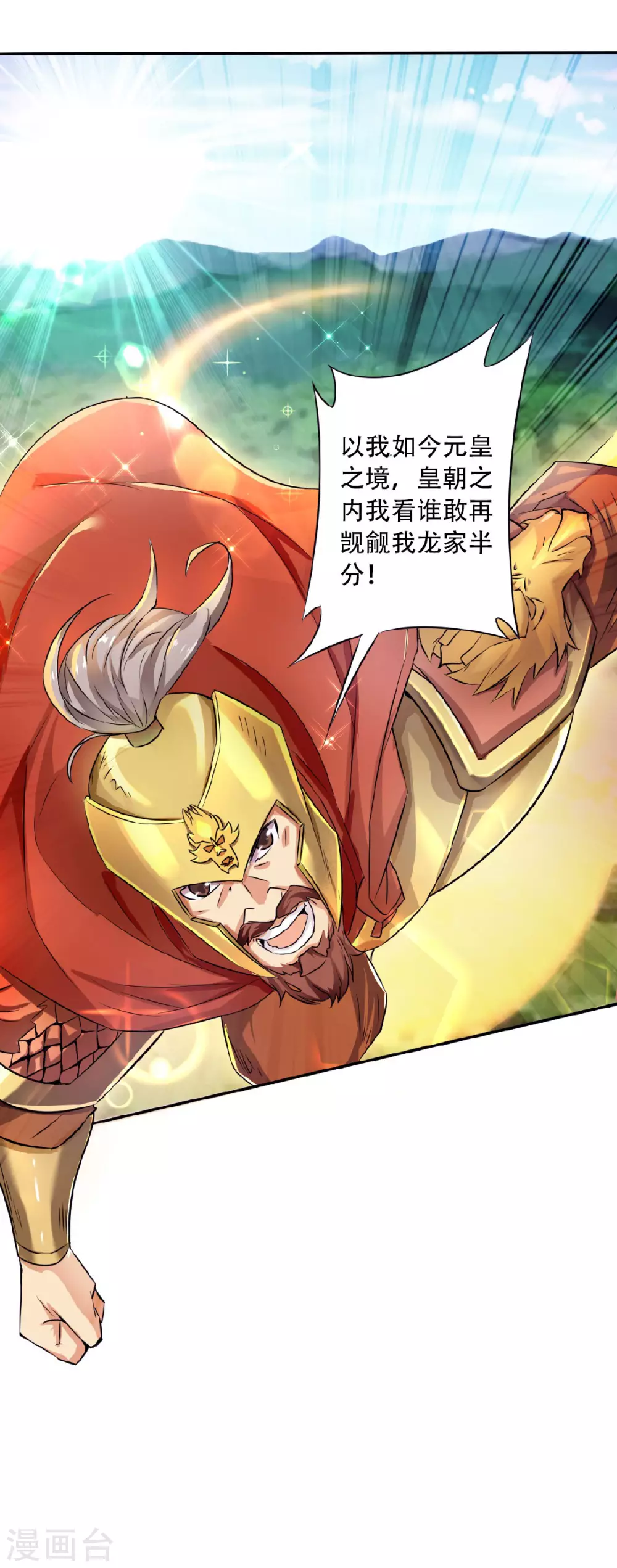 第61话 皇者归来，震撼全场！-第64话