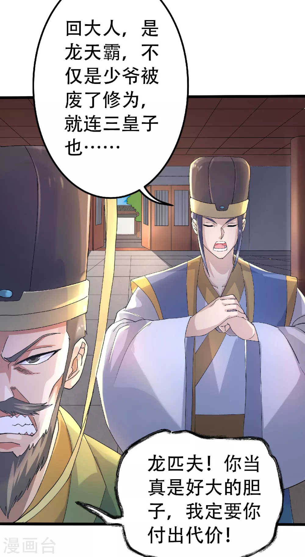第63话 复仇者归来-第66话