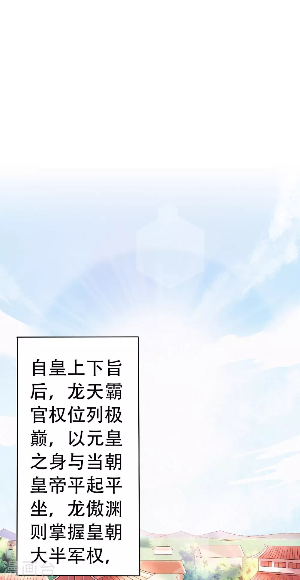 第63话 复仇者归来-第66话