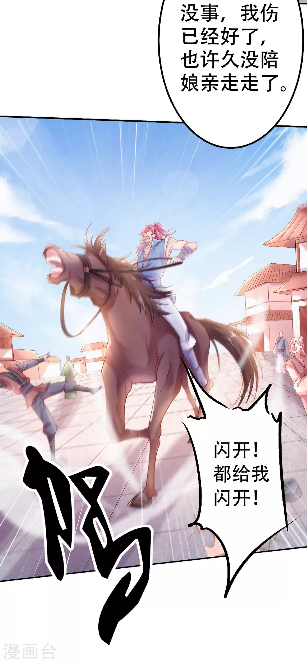 第63话 复仇者归来-第66话
