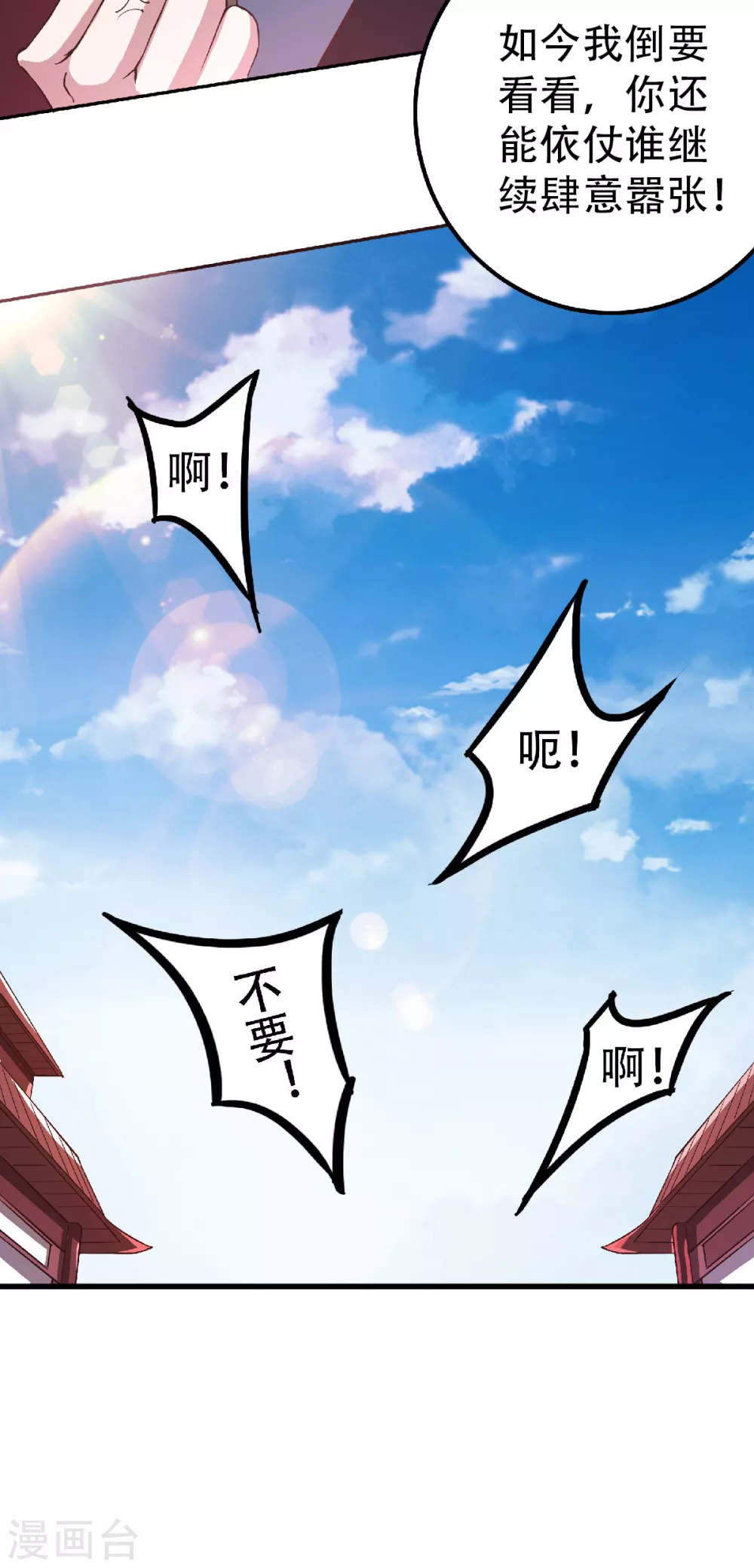 第63话 复仇者归来-第66话