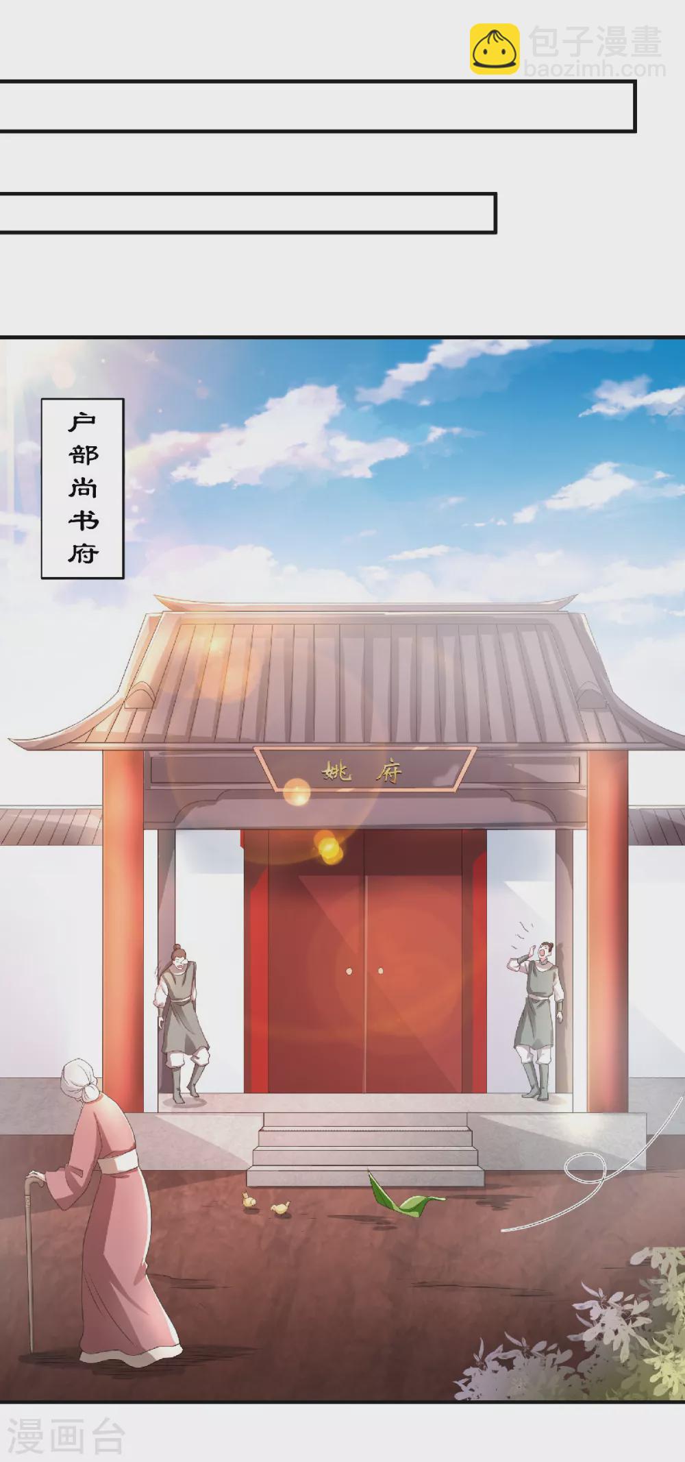 第63话 复仇者归来-第66话