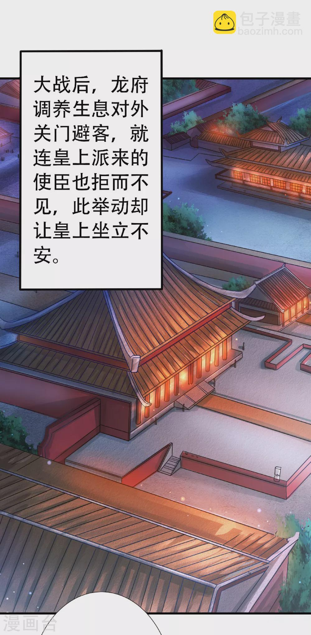 第63话 复仇者归来-第66话