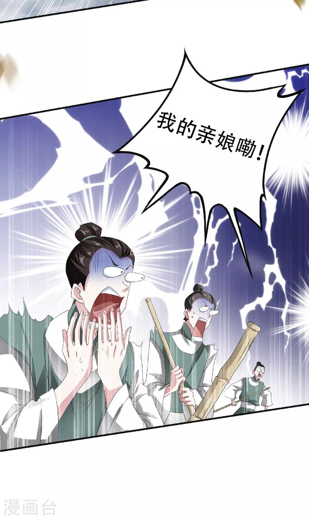第63话 复仇者归来-第66话