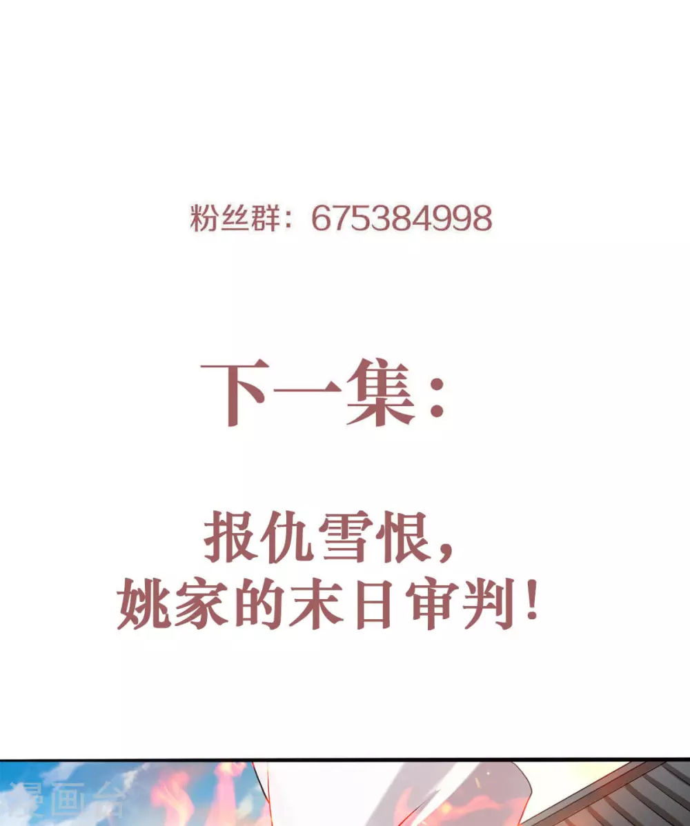 第63话 复仇者归来-第66话