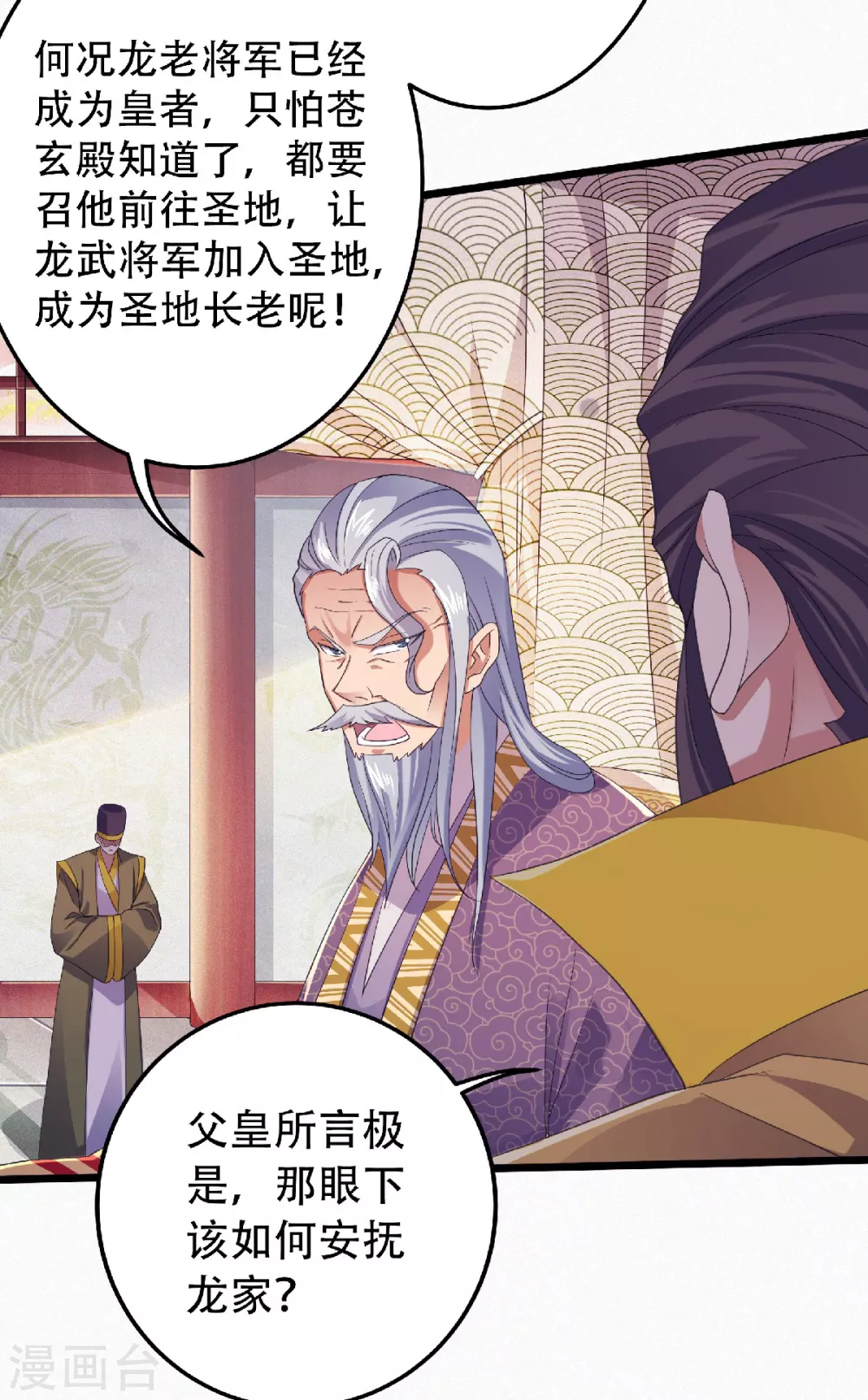 第63话 复仇者归来-第66话