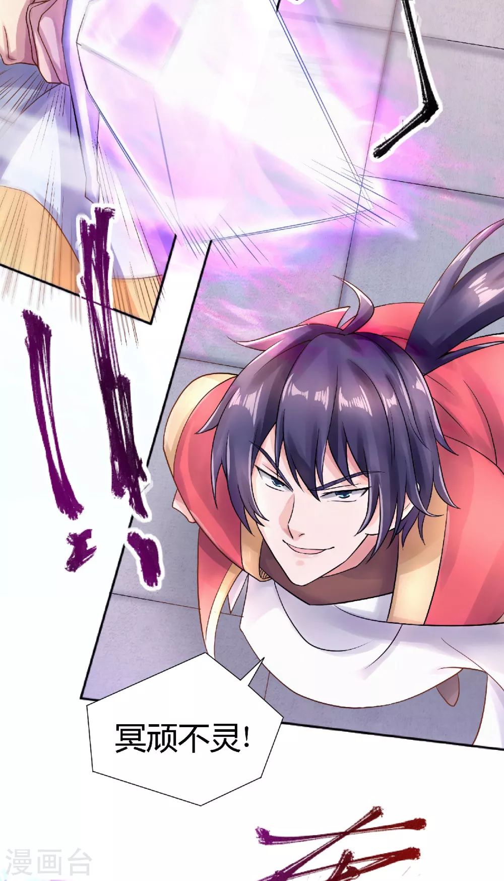 第65话 身世之谜-第68话