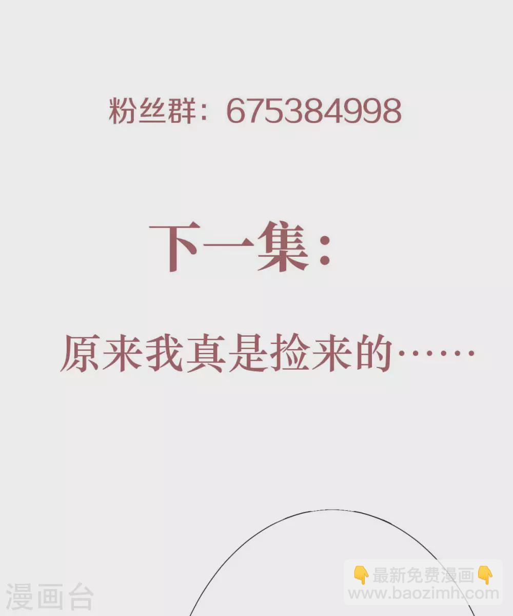 第65话 身世之谜-第68话