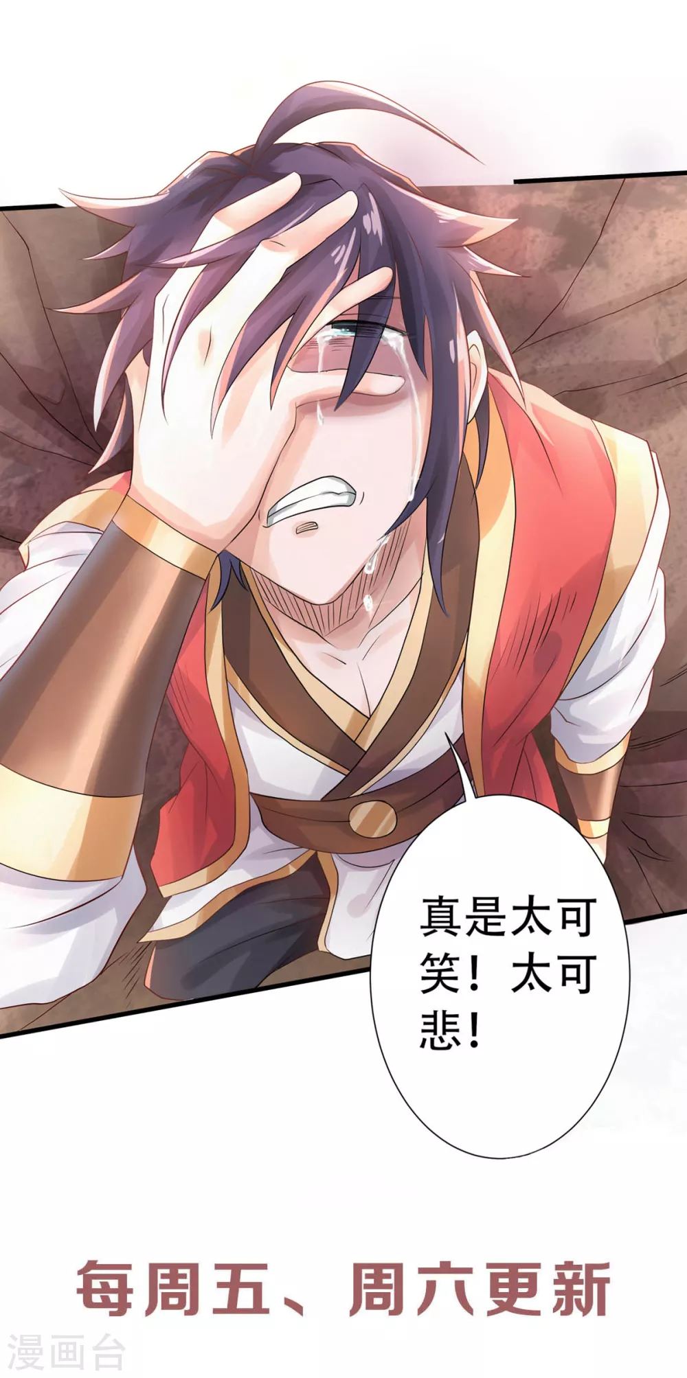 第65话 身世之谜-第68话