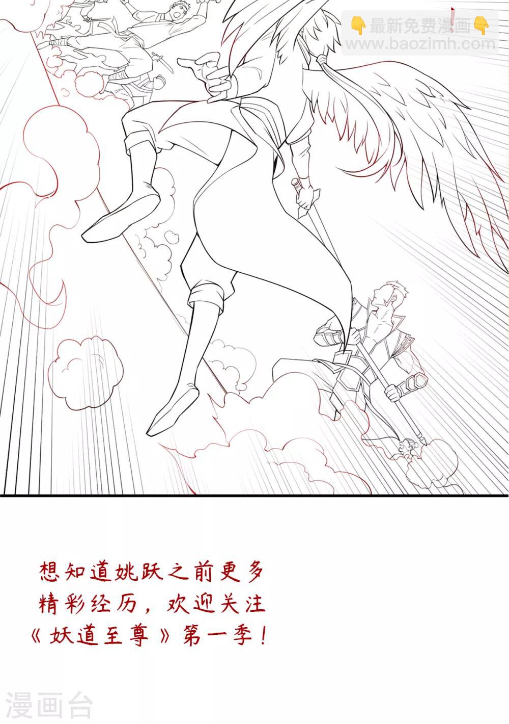 第7话 一枪爆头斩乱臣-第8话