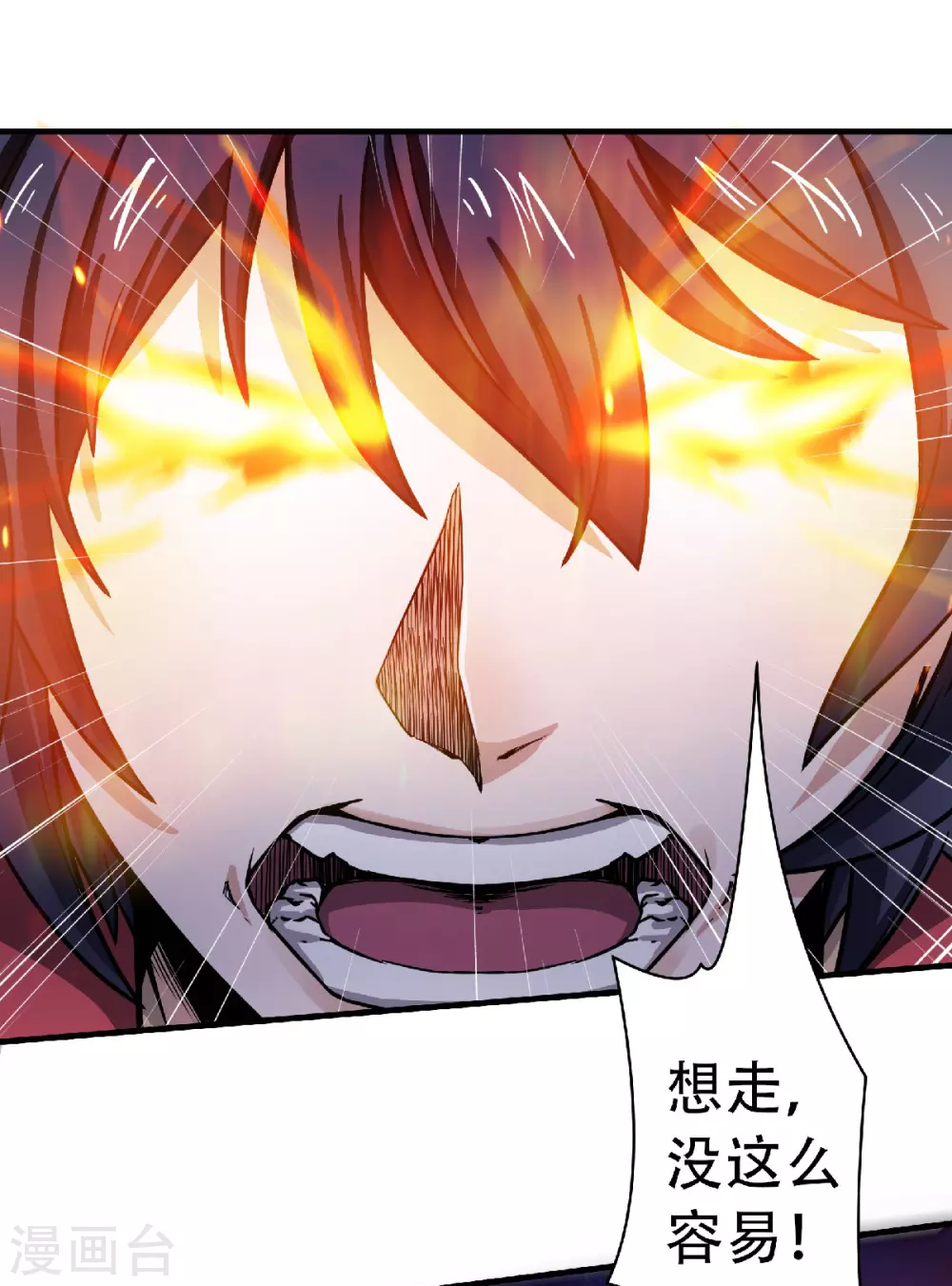 第67话 血族怪物被生擒？-第70话