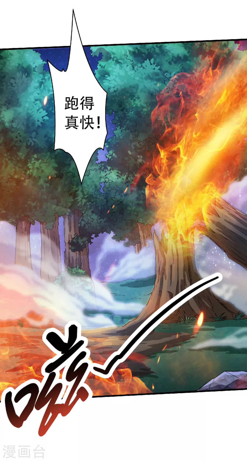 第67话 血族怪物被生擒？-第70话