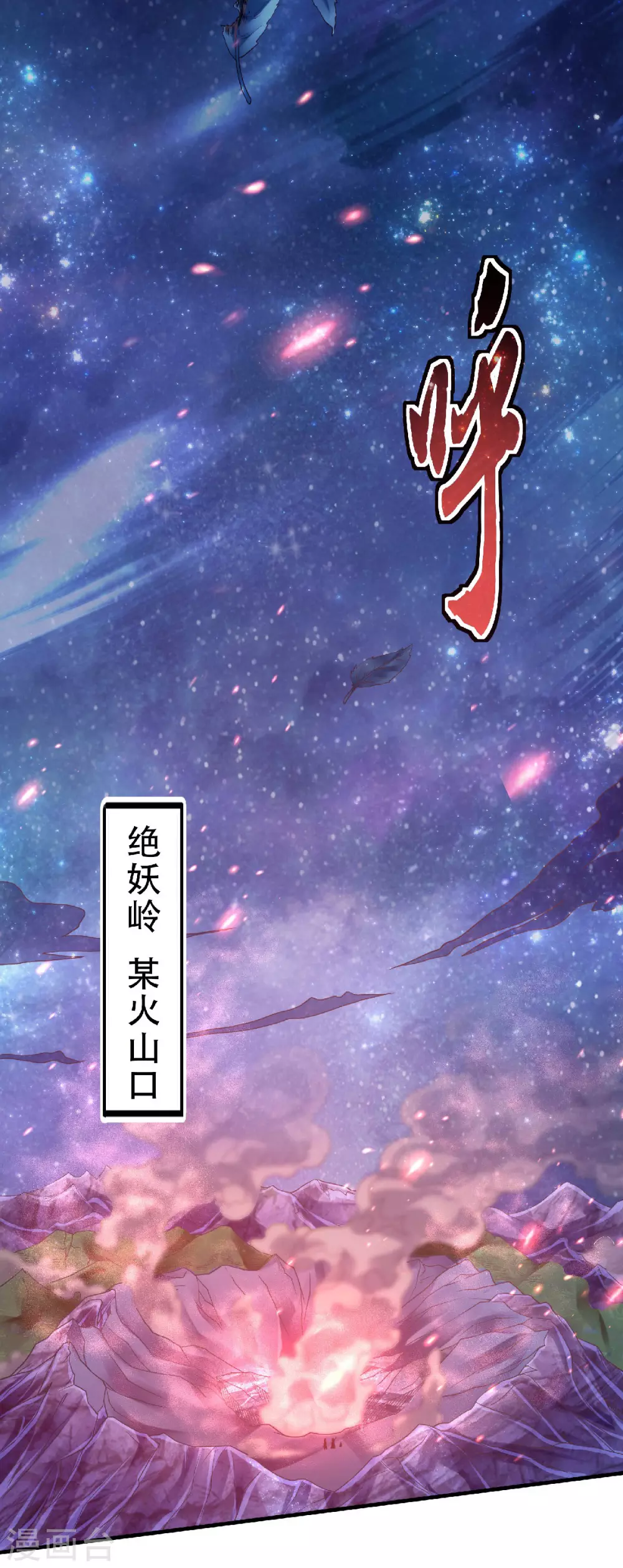 第67话 血族怪物被生擒？-第70话