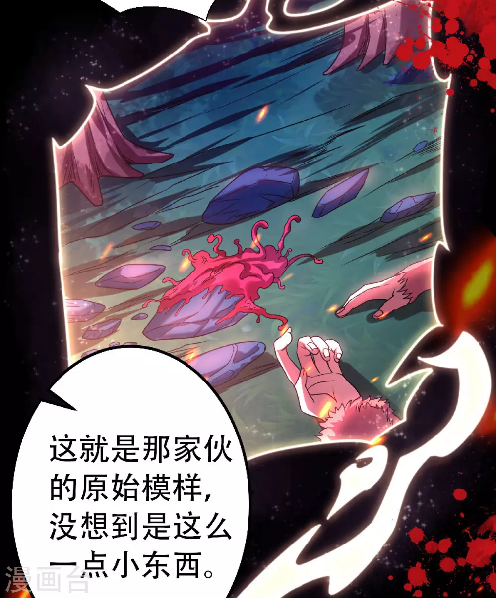 第67话 血族怪物被生擒？-第70话