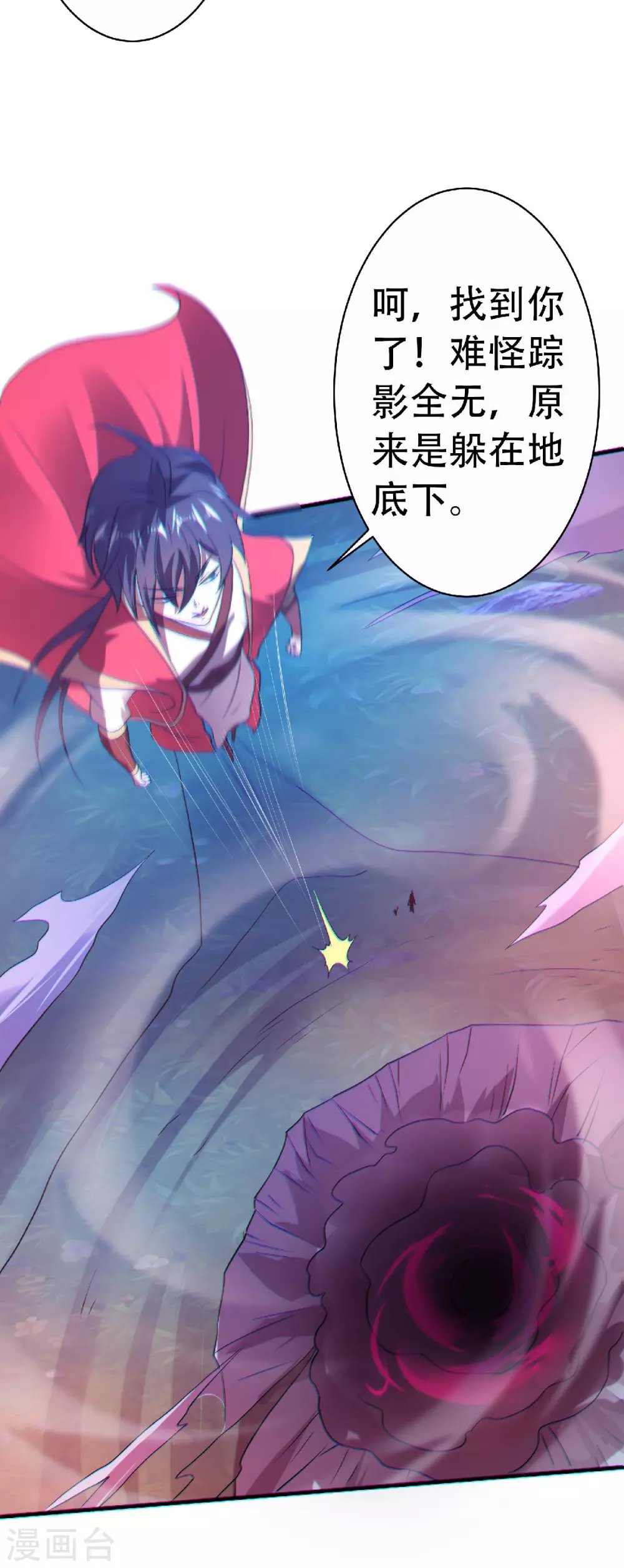 第67话 血族怪物被生擒？-第70话