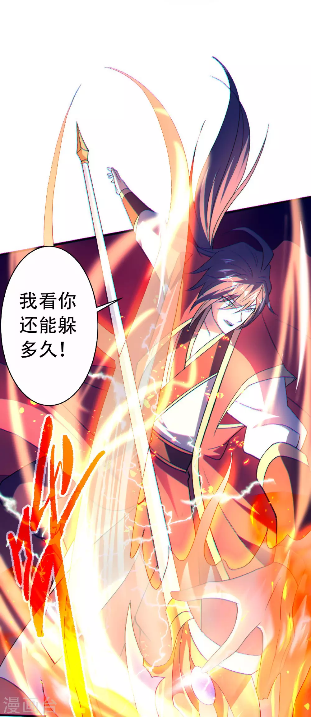 第67话 血族怪物被生擒？-第70话