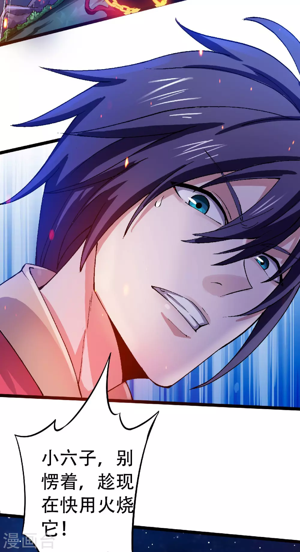 第67话 血族怪物被生擒？-第70话