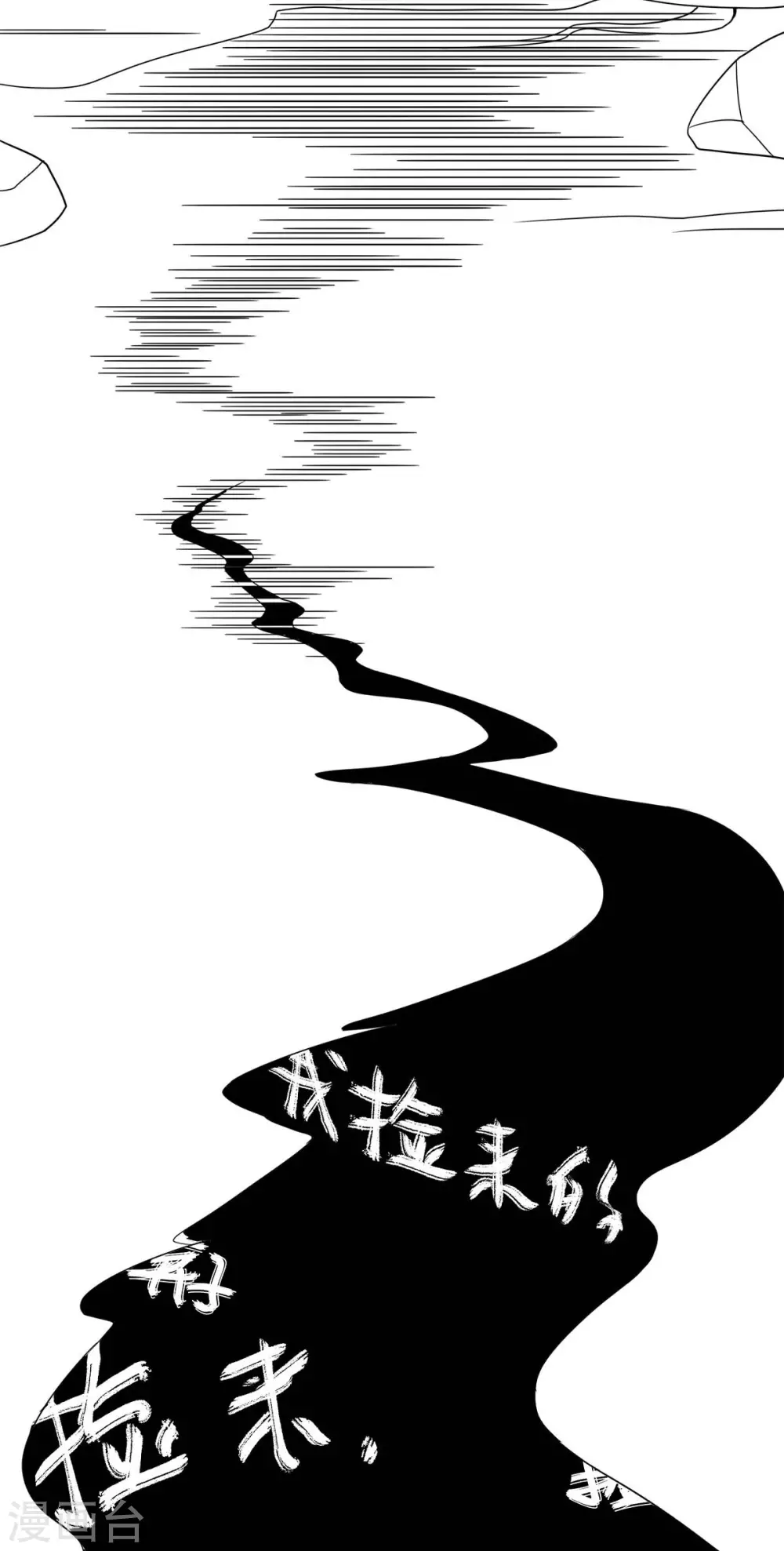 第67话 血族怪物被生擒？-第70话