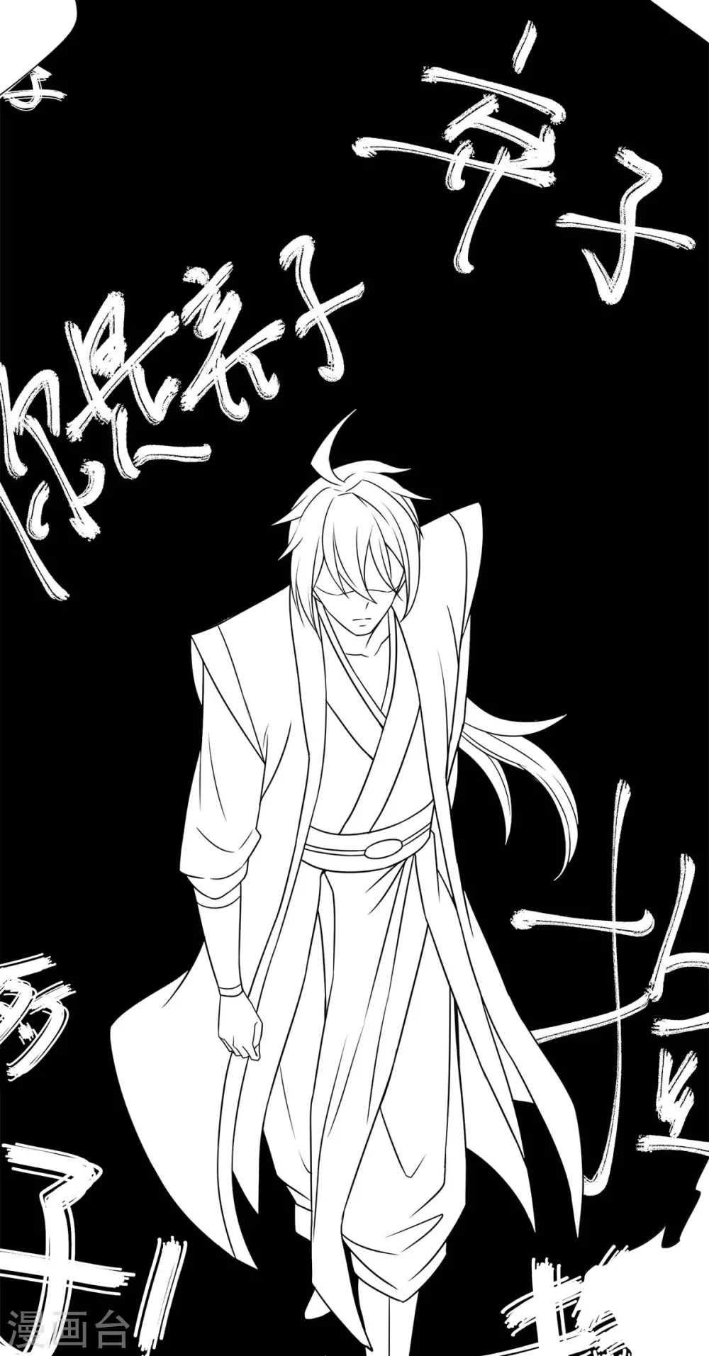 第67话 血族怪物被生擒？-第70话