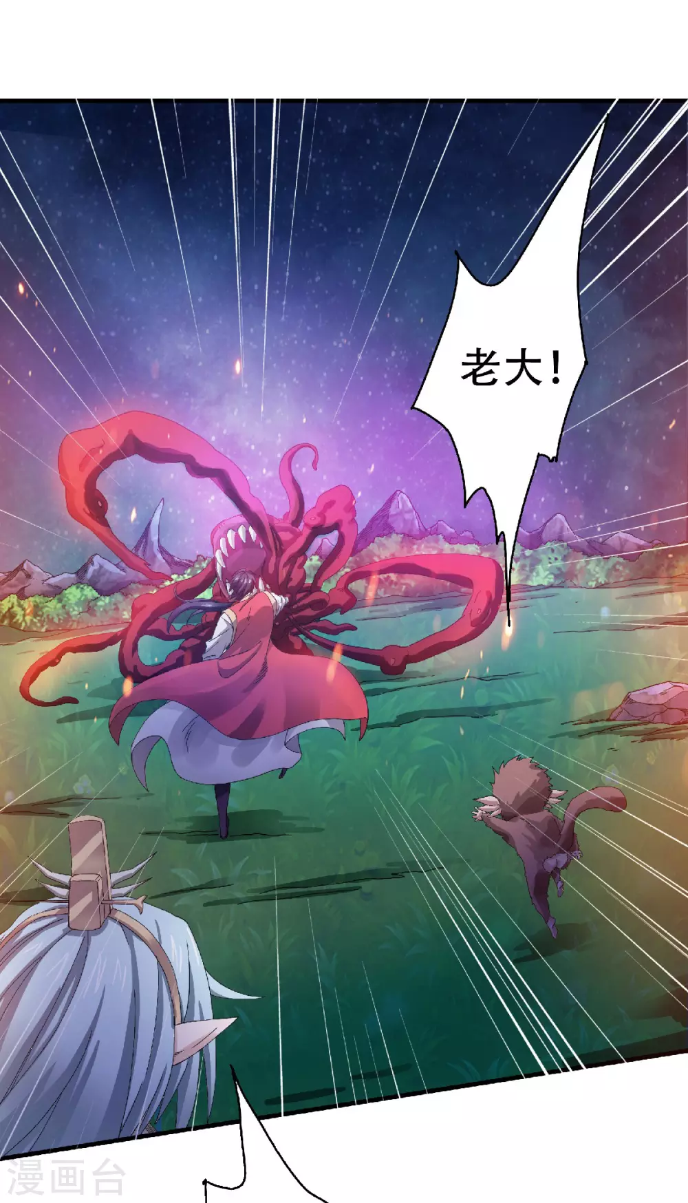 第67话 血族怪物被生擒？-第70话